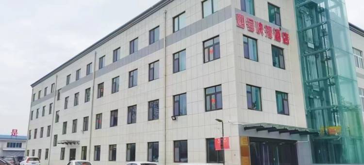 烟台四号快捷酒店(烟台高铁南站店)图片