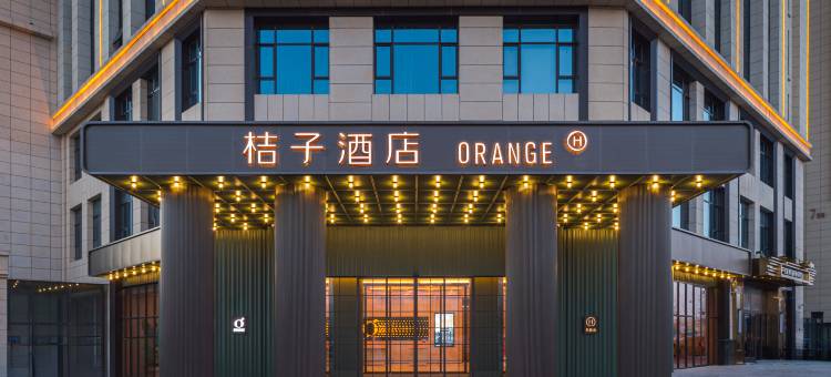 桔子酒店(临汾高铁西站店)图片