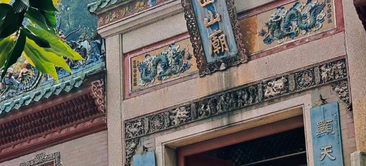 喜發客栈(佛山顺德清晖园东乐路地铁站店)图片