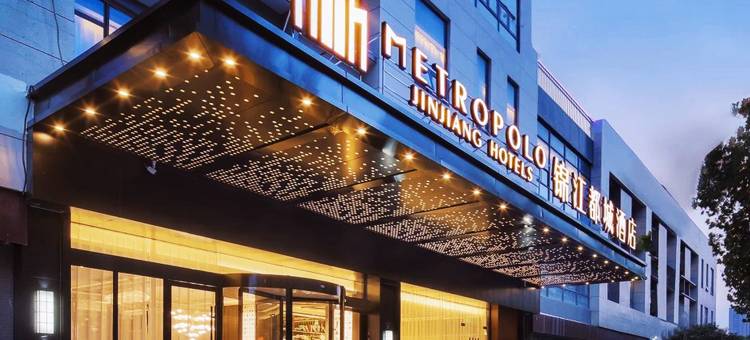 昆山高铁站锦江都城酒店图片