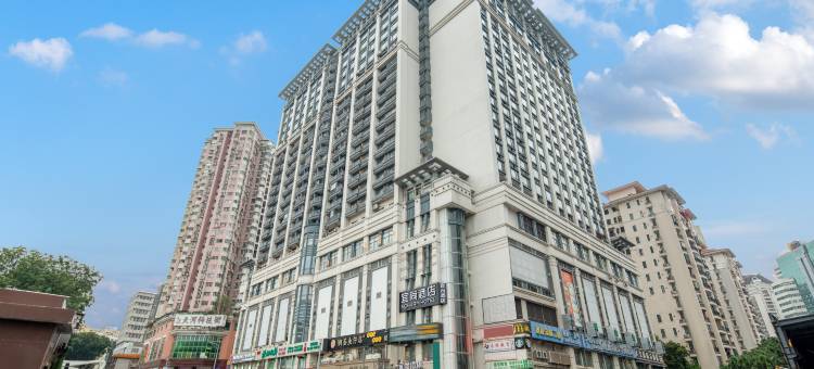 宜尚酒店(广州东站华师地铁站店)图片