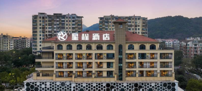 星程酒店(江山店)图片