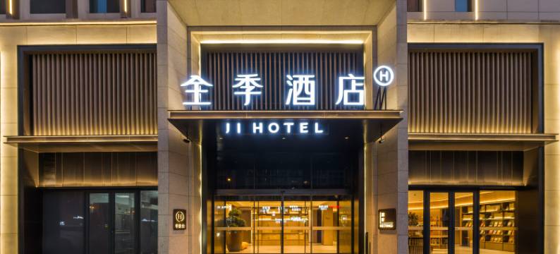 全季酒店(青岛东方伊甸园店)图片