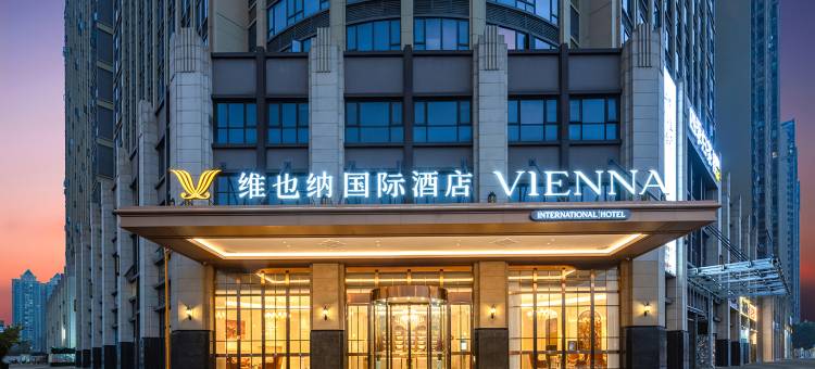 维也纳国际酒店(成都大运会体育中心店)图片