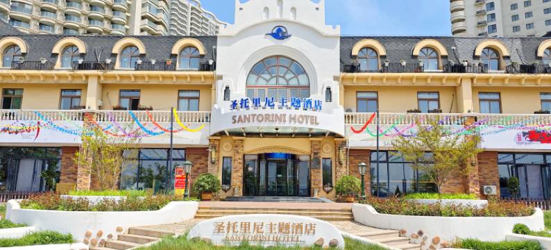 东戴河圣托里尼主题酒店图片
