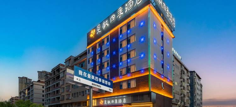 曼枫四季酒店(梧州职业学院店)图片
