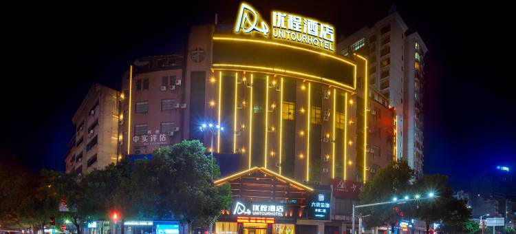 优程酒店(全州中心广场店)图片