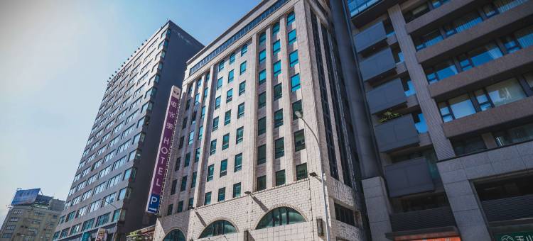 台北唯客乐饭店图片