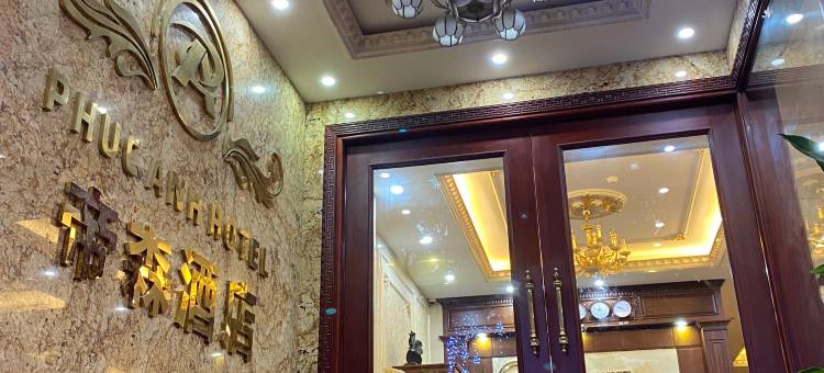 帝森酒店(越南北宁)(PHÚC ANH HOTEL)图片