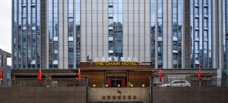达喜雅智慧酒店(贵阳云岩区未来方舟店)图片
