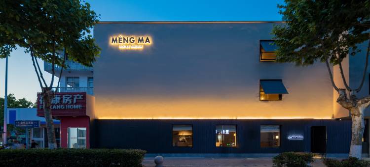 花筑·扬州猛犸酒店(东关街个园店)图片