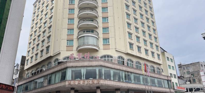 清远连州国际大酒店图片