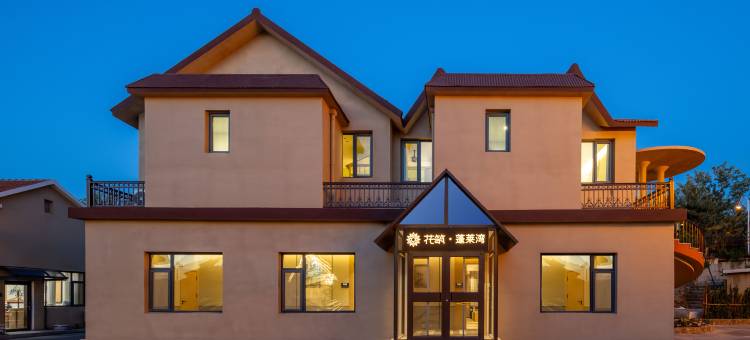 花筑·蓬莱湾亲子酒店(蓬莱仙岛八仙过海景区店)图片