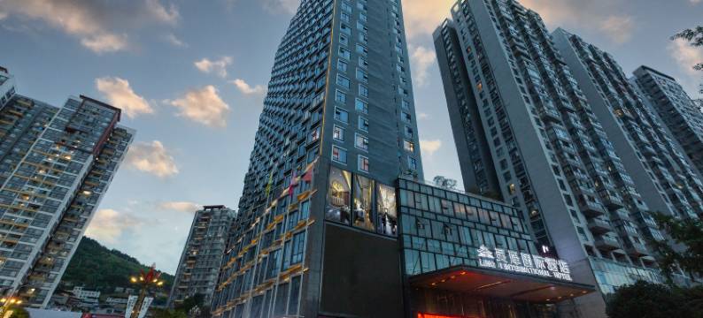 德江灵犀国际酒店(人民公园店)图片