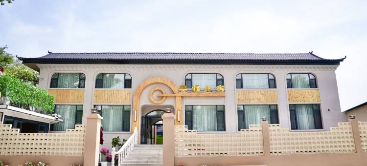 特克斯华疆民宿(八卦城店)图片