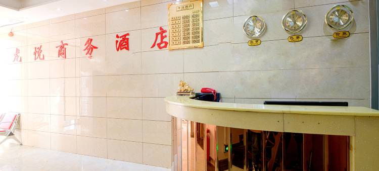 龙悦商务酒店(盂县凯通购物中心店)图片