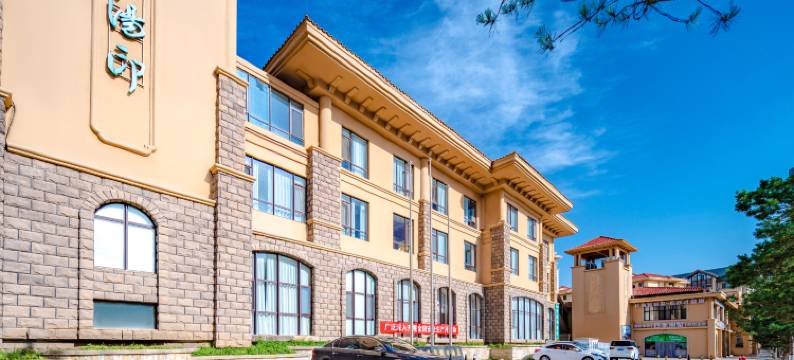 张家口汤印温泉假日酒店(崇礼富龙滑雪场店)图片