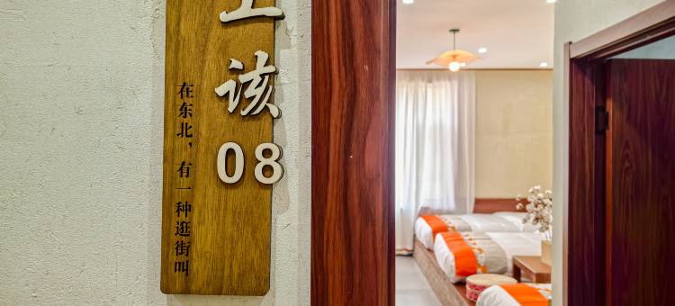 翠花民宿(漠河北红村店)图片