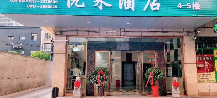 悦来酒店(宝鸡金台大道店)图片