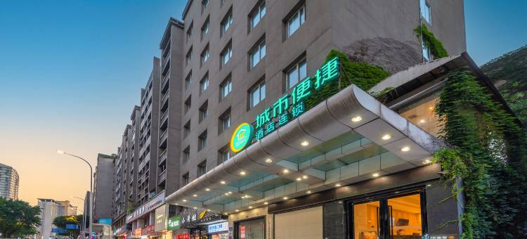城市便捷酒店(重庆沙坪坝三峡广场店)图片
