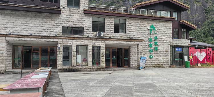 三清山致远酒店(外双溪店)图片
