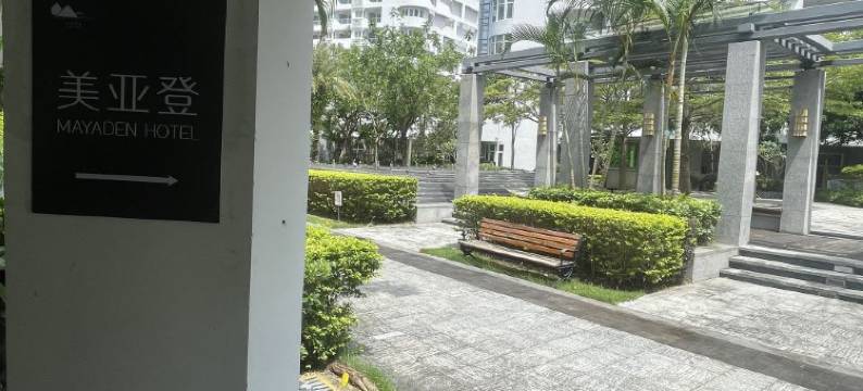 巽寮湾美亚登酒店(天后宫店)图片