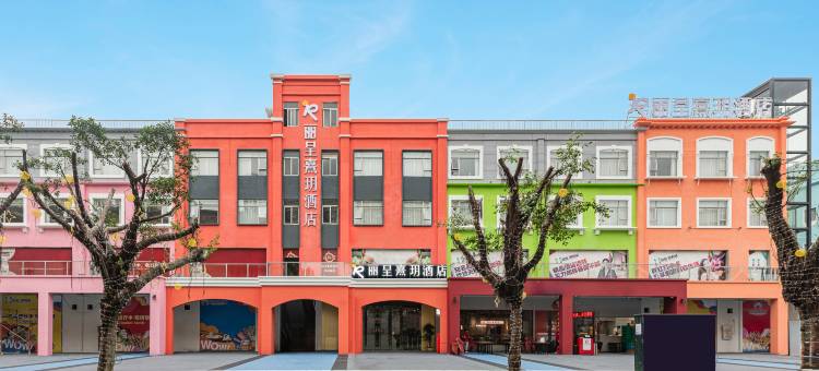 丽呈熹玥酒店(广州东站天平架地铁站店)图片