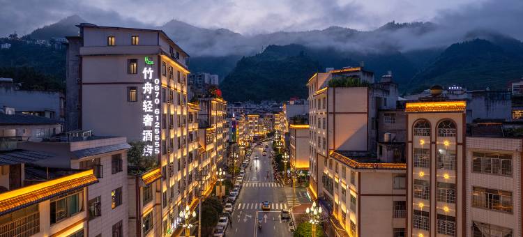 竹舟轻奢酒店(威信环城西路店)图片