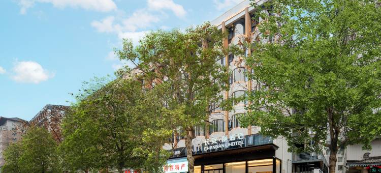 长安·丽酒店(西安钟楼永宁门地铁站店)图片