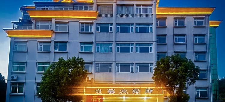 新县金鑫大酒店(新县人民政府店)图片