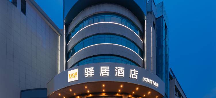 如家驿居酒店(杭州江南时代广场南湖东地铁站店)图片
