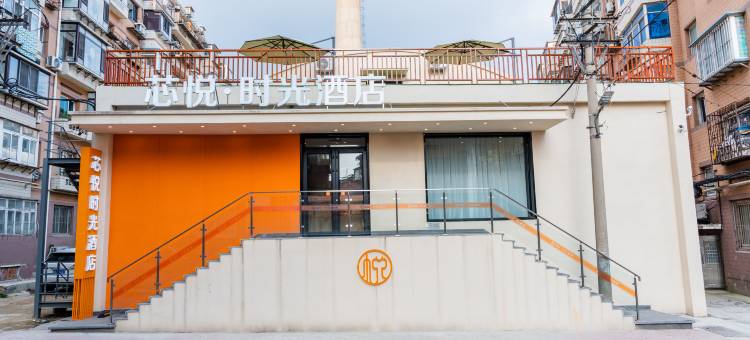 大连芯悦·时光酒店图片