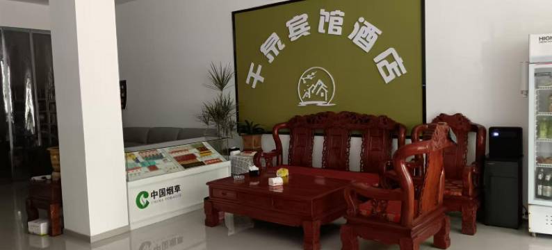 邹城千泉宾馆图片