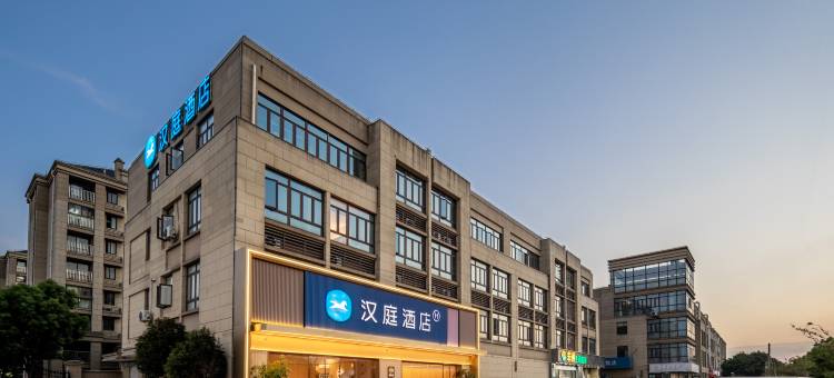 汉庭酒店(上海松江大学城广富林路店)图片