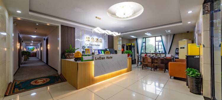 长沙绿岛酒店(贺龙体育馆店)图片