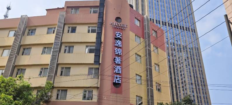 安逸锦著酒店(春熙路太升南路地铁站店)图片