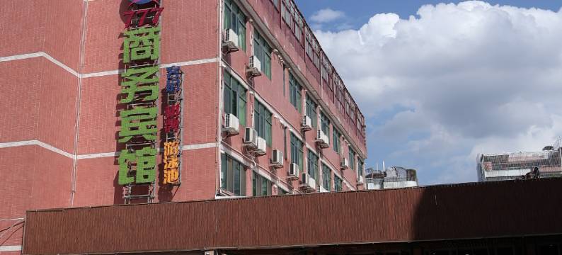 普宁777温泉宾馆(明华体育馆店)图片