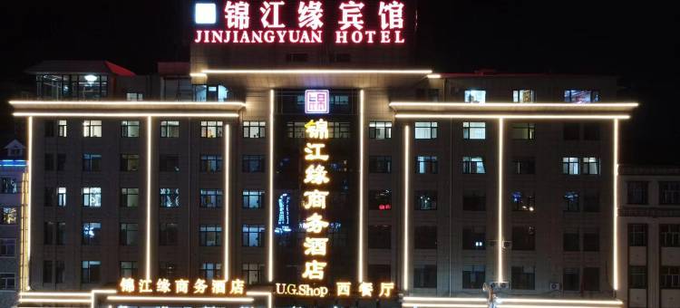 杜尔伯特锦江缘商务酒店图片