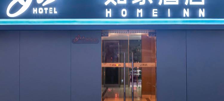 如家酒店·neo (无锡江南大学店)图片