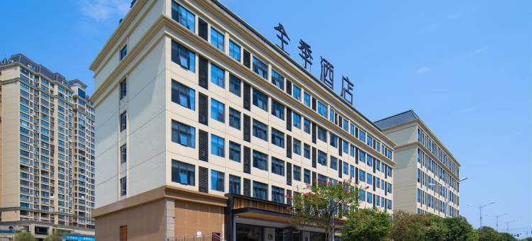 全季酒店(广安南站店)图片