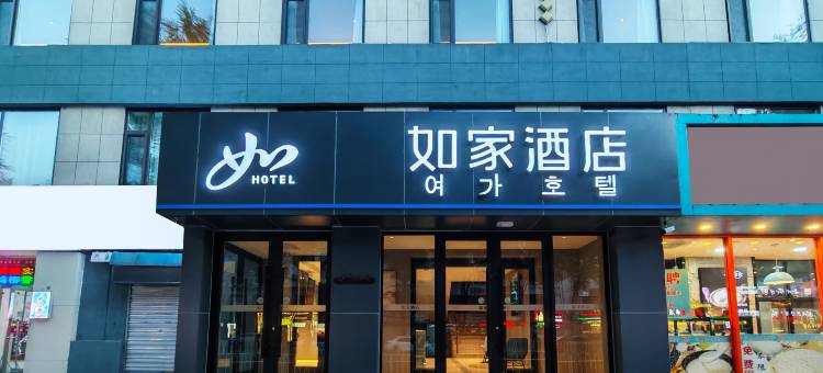 如家酒店·neo(延吉朝鲜民俗园店)图片