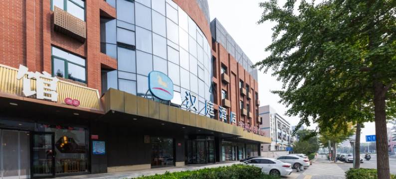 汉庭酒店(北京黄村金星桥店)图片