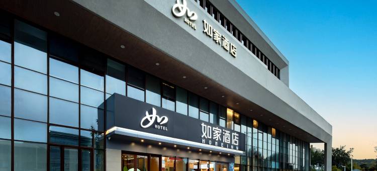 如家酒店·neo(徐州矿业大学淮塔地铁站店)图片