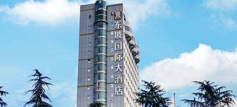 眉山东坡国际大酒店图片