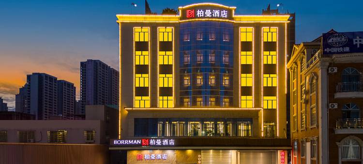 柏曼酒店(茂名大道东汇城店)图片