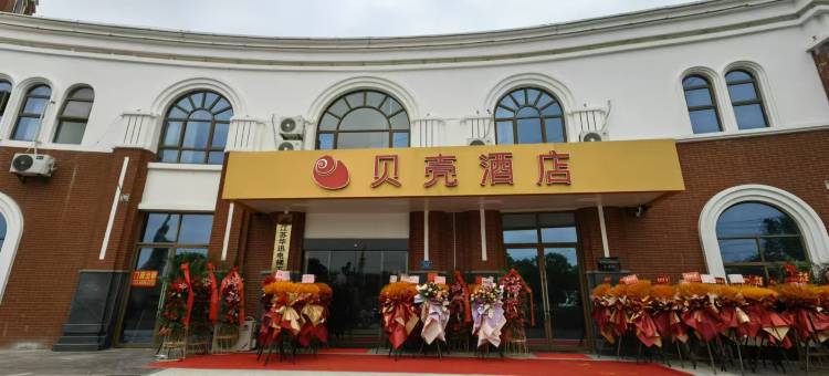 贝壳酒店(扬州金达西湖公馆邗江北路店)图片