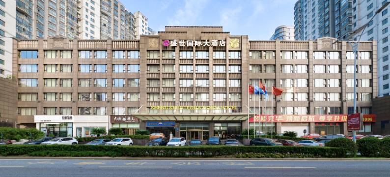 苏州盛世国际大酒店图片