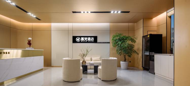慕梵酒店(大坪龙湖时代天街店)图片