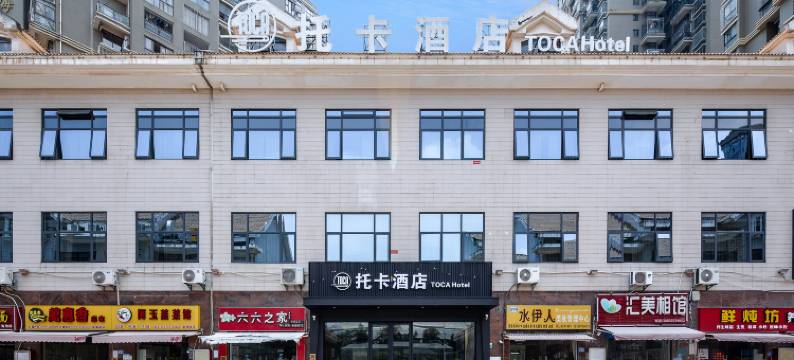 托卡酒店(厦门海沧体育馆中心店)图片