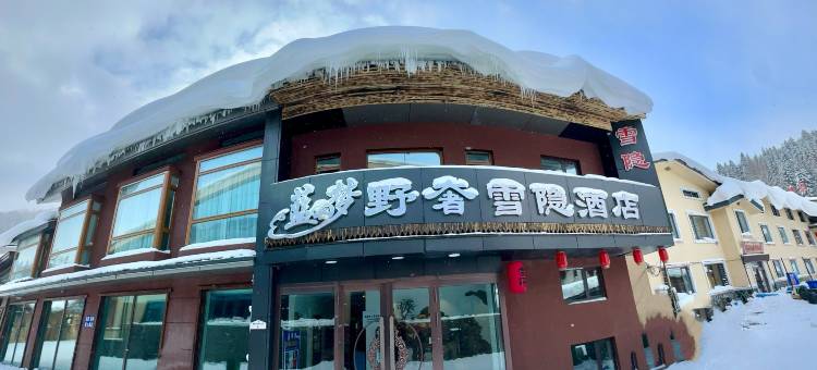 蓝馨梦丨雪隐野奢酒店(中国雪乡雪韵大街店)图片
